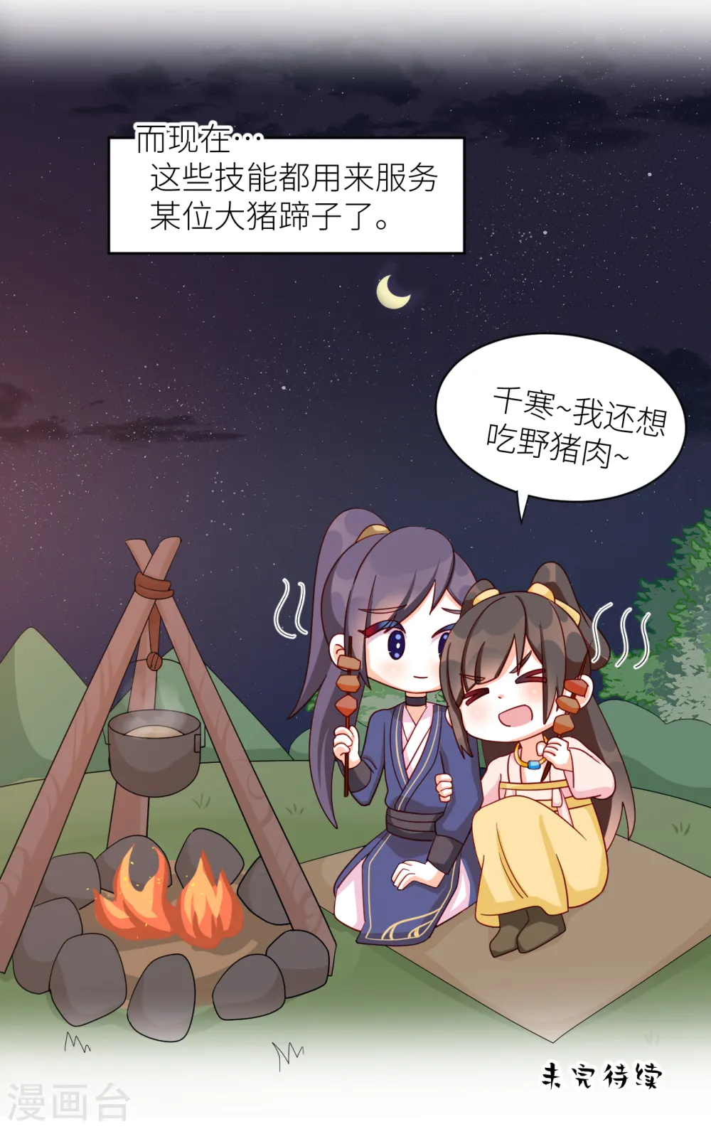 番外9 诞生之时14