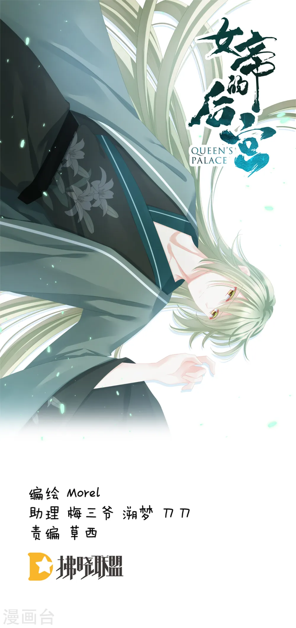 第95话 驸马，对不起0