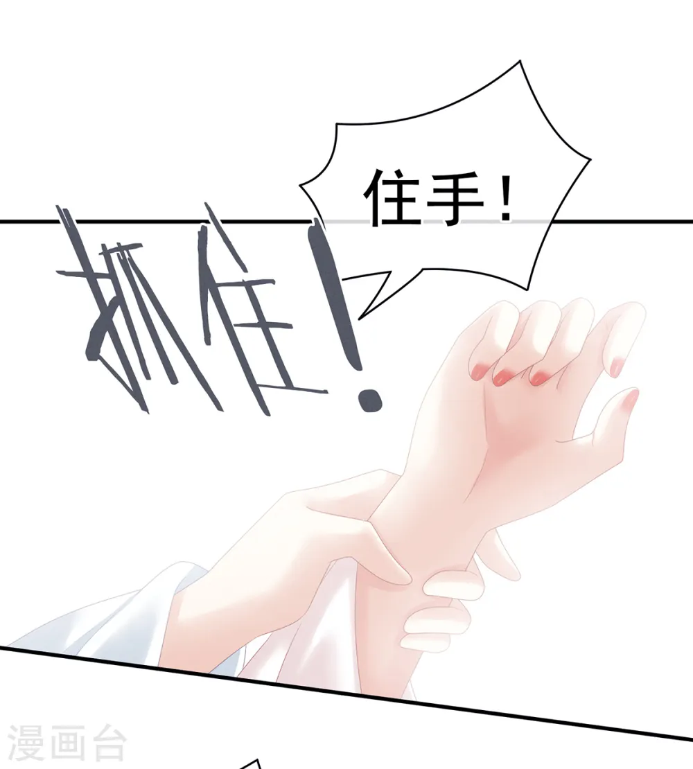 第126话 不听话就弄痛你15