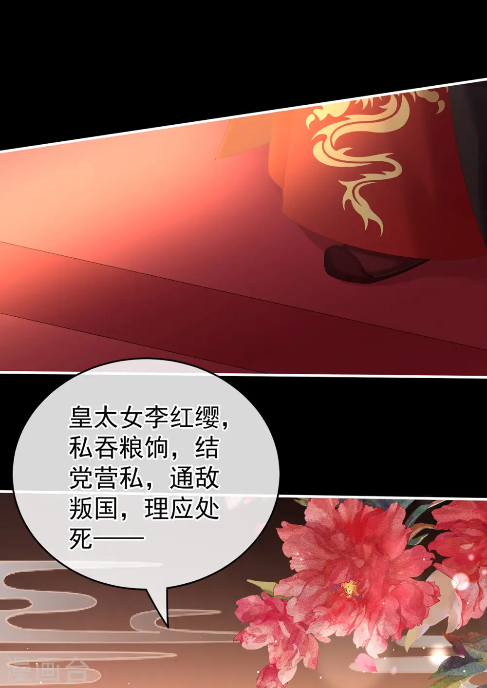 第194话 我到底算什么？19