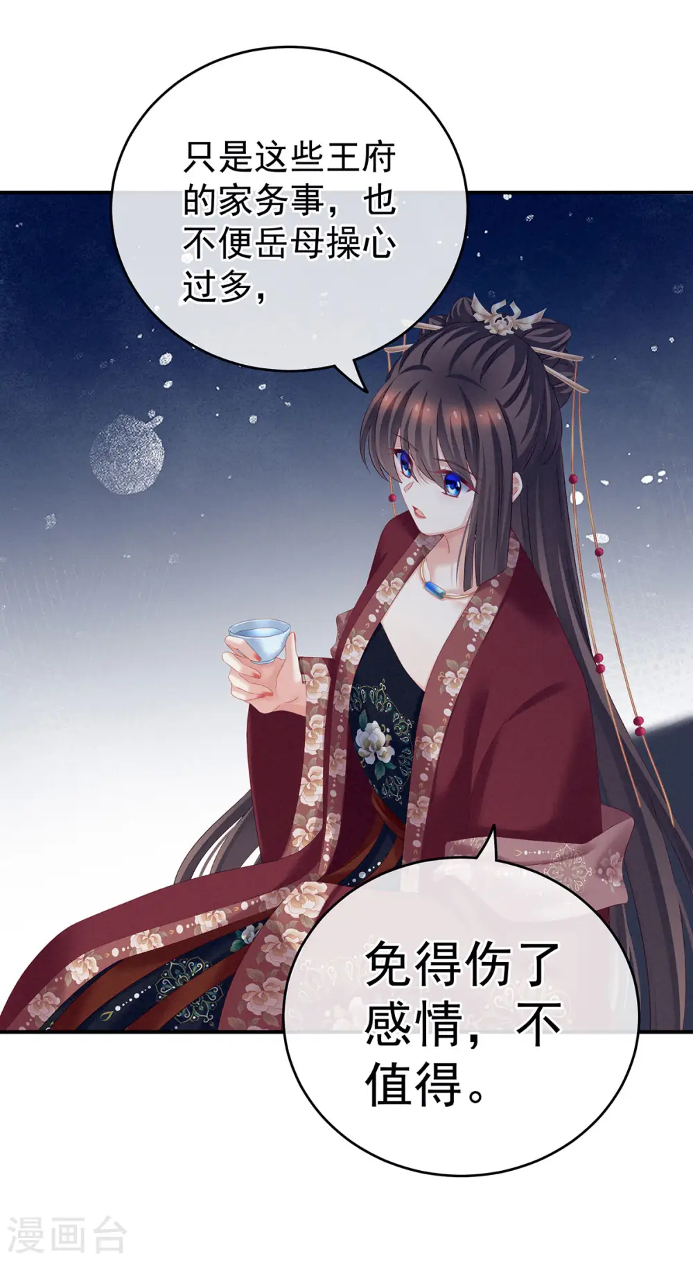 第202话 诚实的躯体15