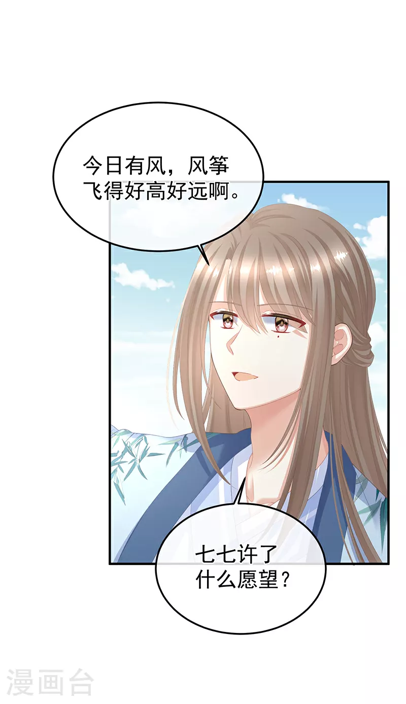 第二季第5话 塑料兄弟情？27
