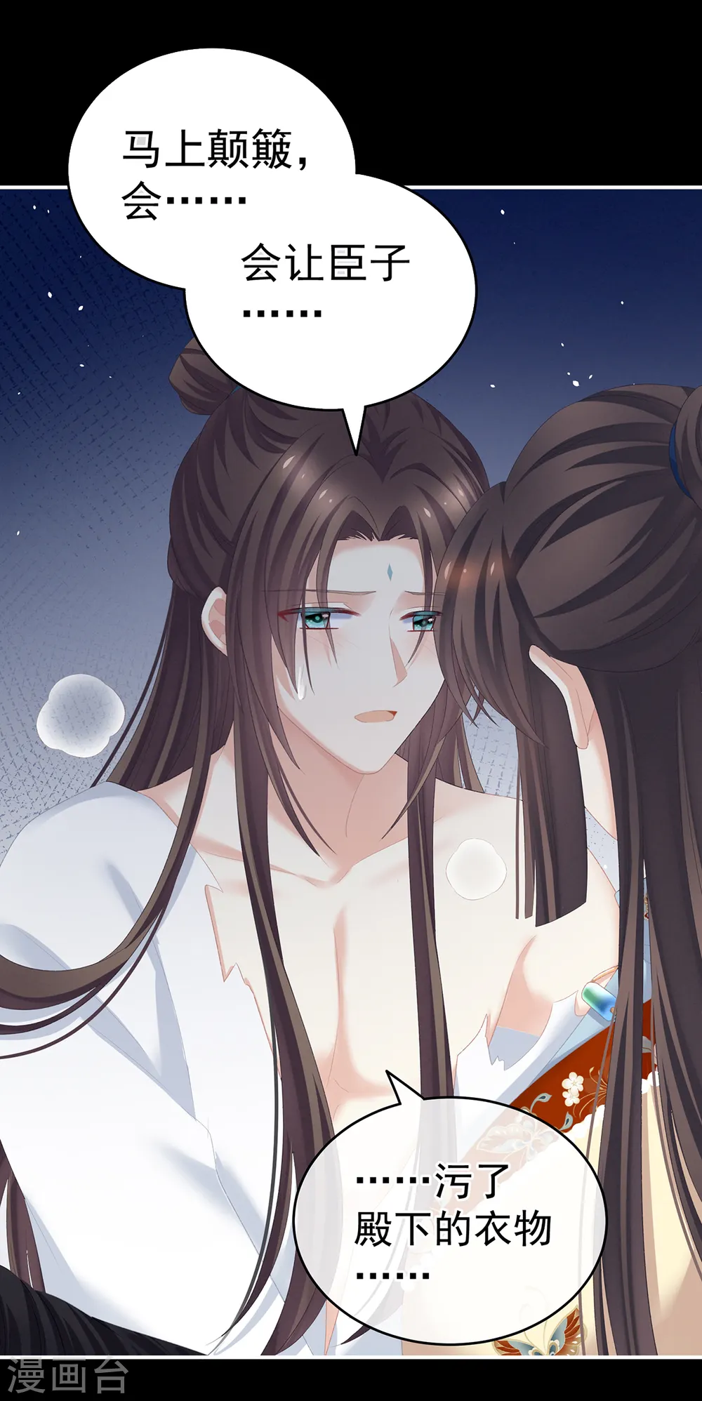 第238话 不会有人发现的18