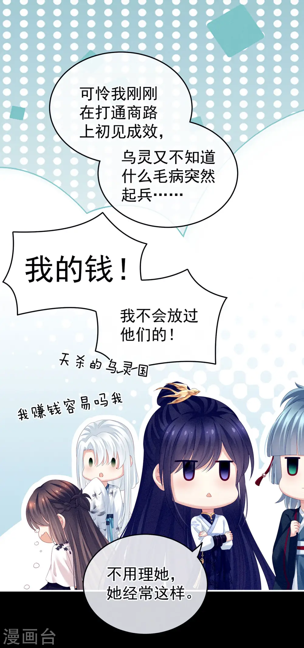第151话 没忍住！4