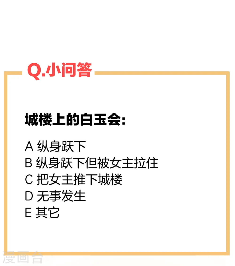 第250话 殓心入棺54