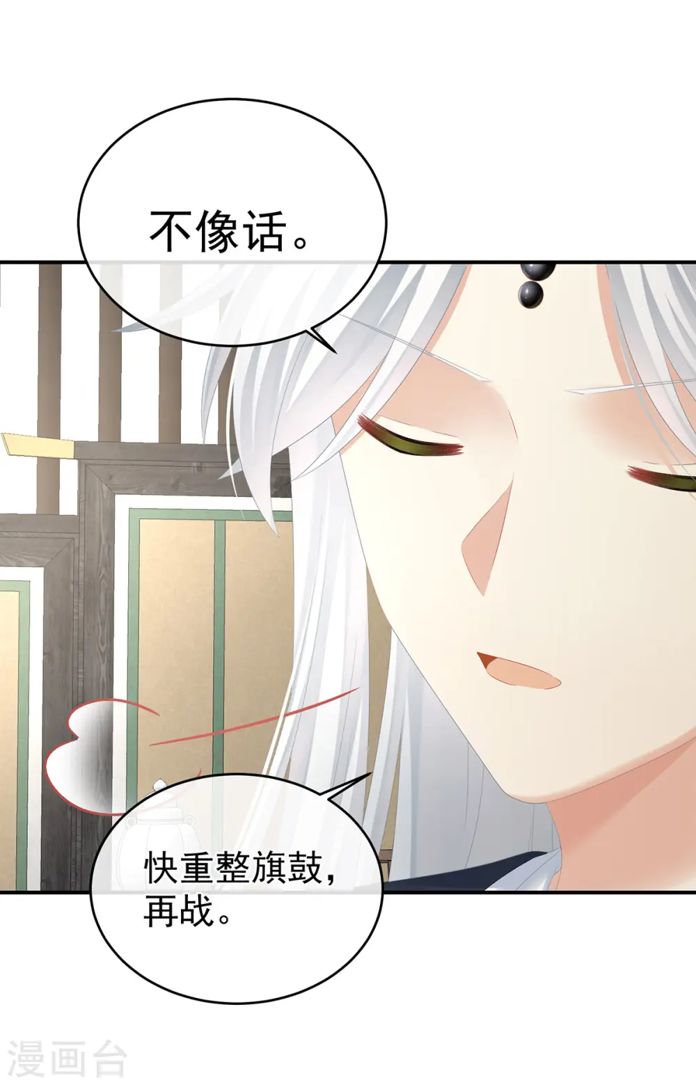 第331话 你竟让我……自己来！14