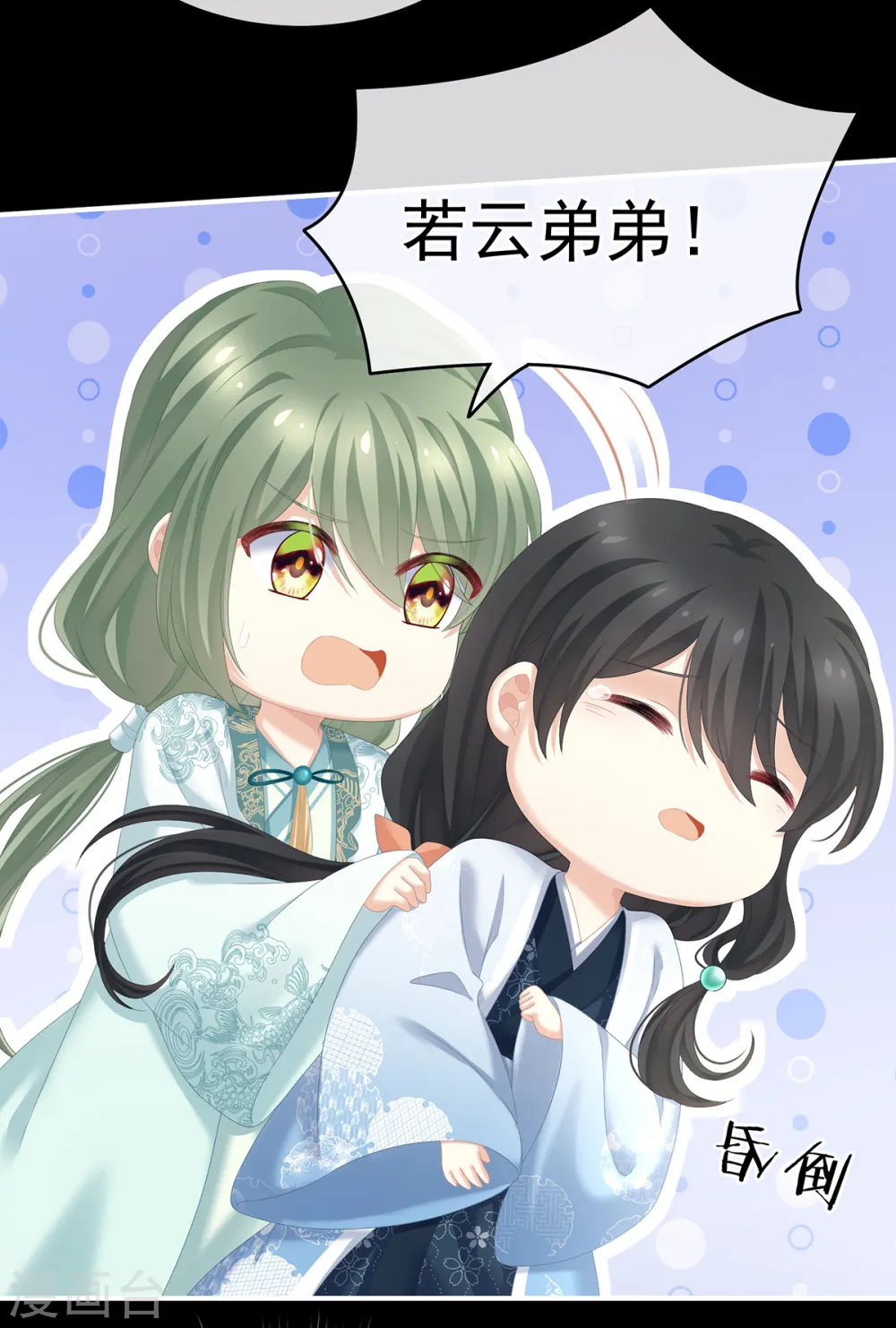 第250话 殓心入棺42