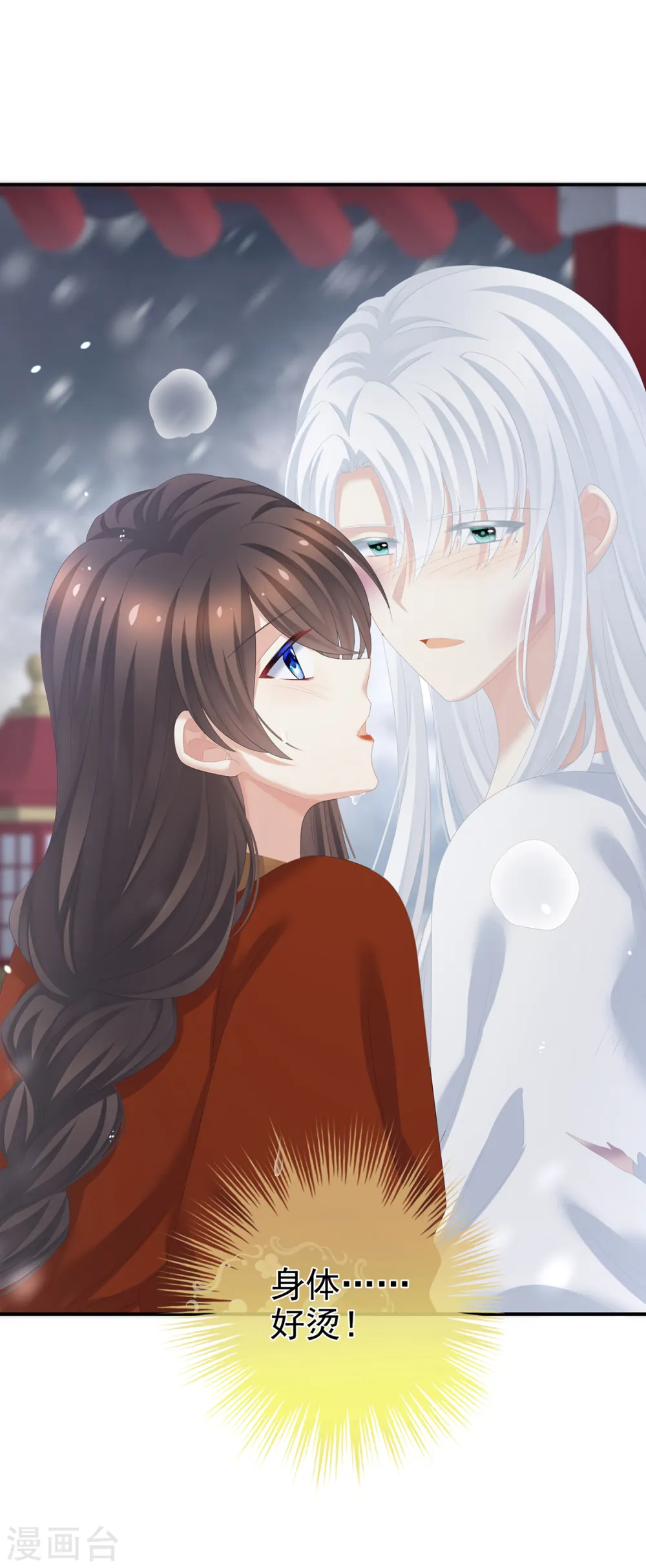 第254话 点燃的欲望42