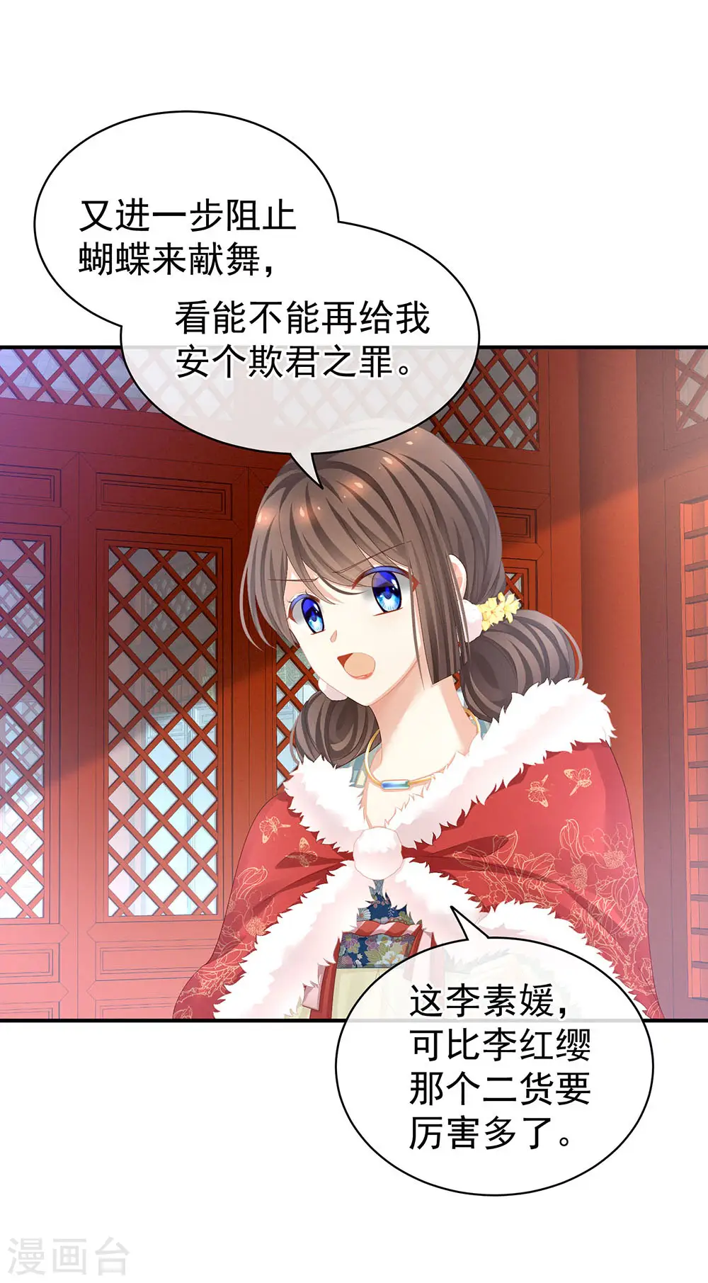 第67话 他已经是我的人了19