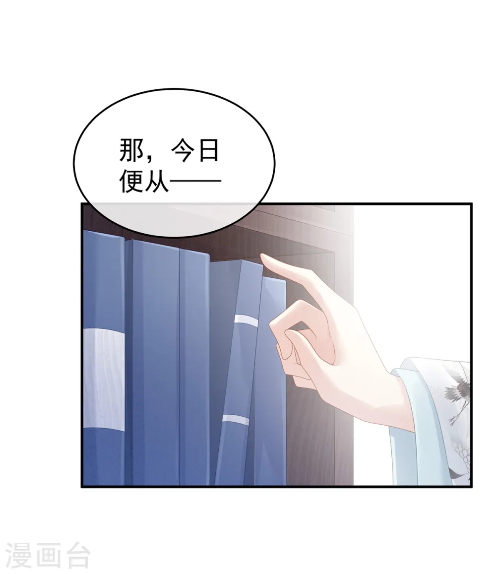 第134话 叫我先生24