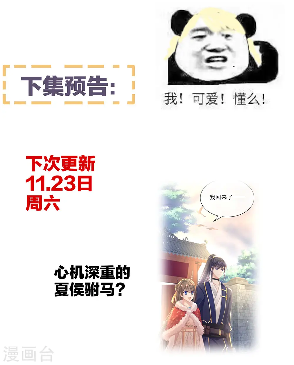 第56话 挑衅38