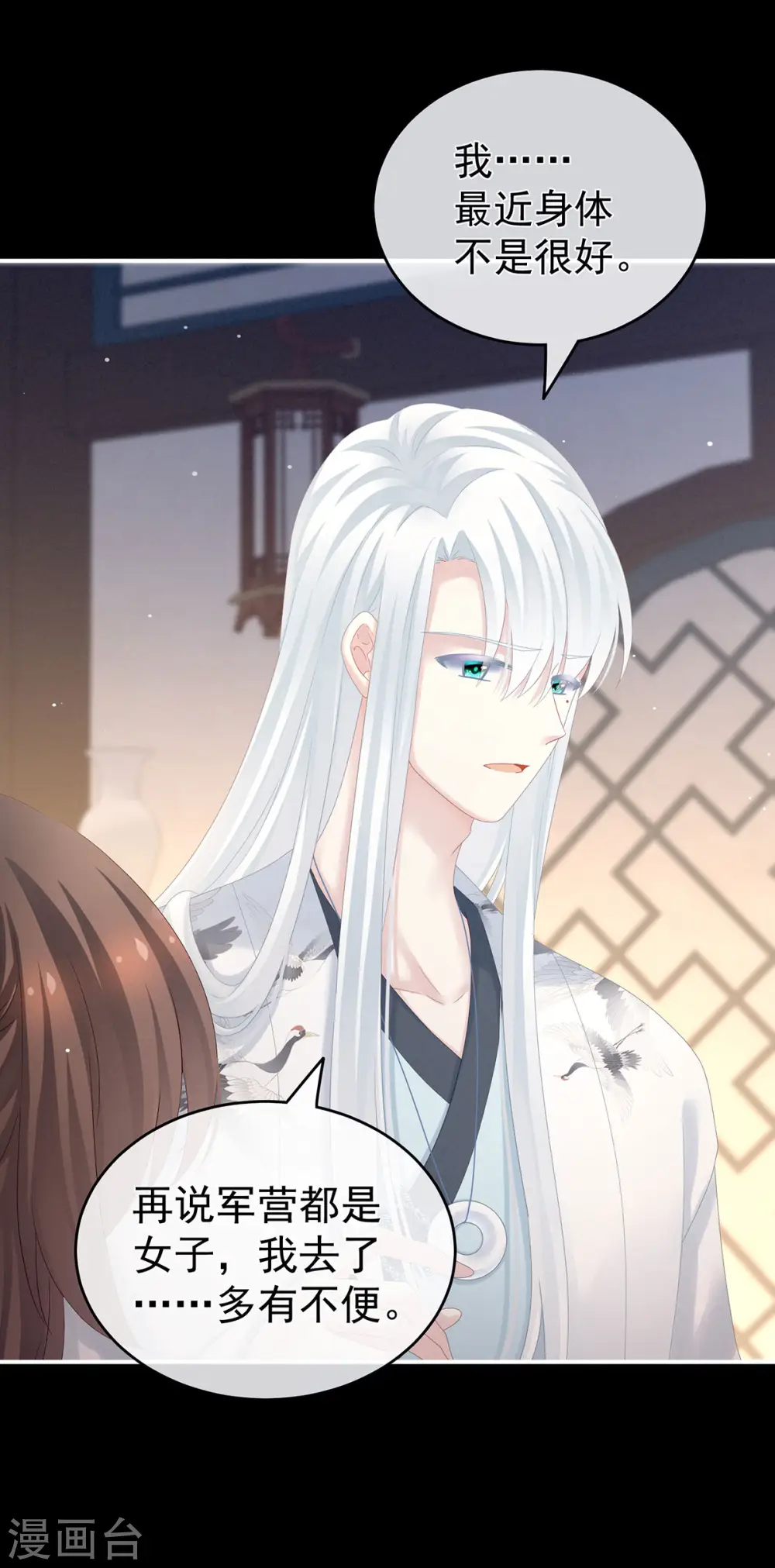 第172话 小妖精真会勾引人32