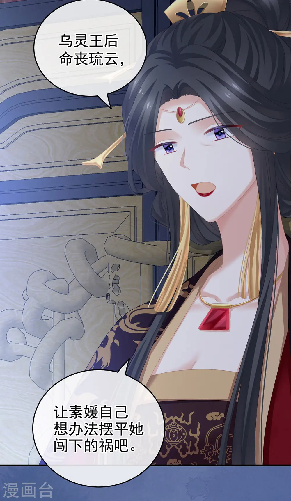 第226话 妻主抱抱！16