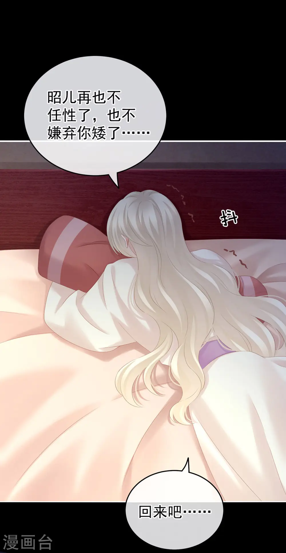 第190话 暖情香40