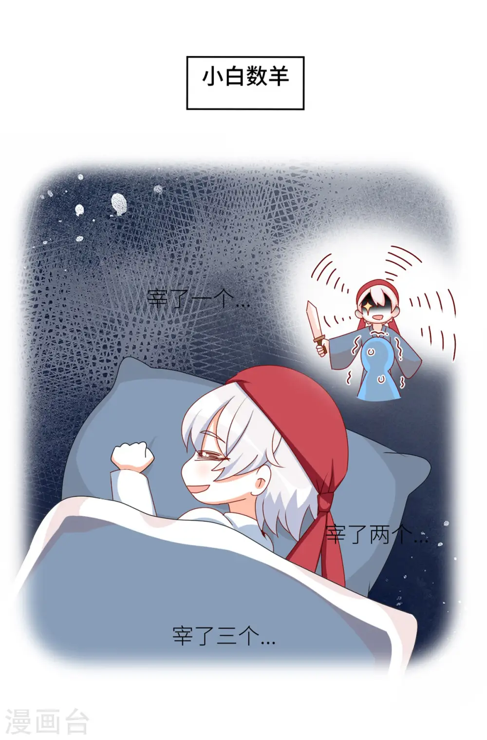 第208话 我会当个好爸爸的46