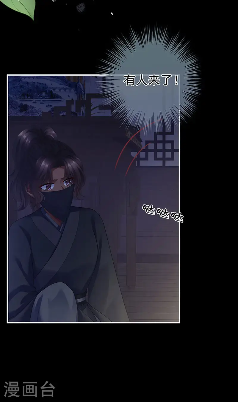 第二季第41话 刺杀皇后19