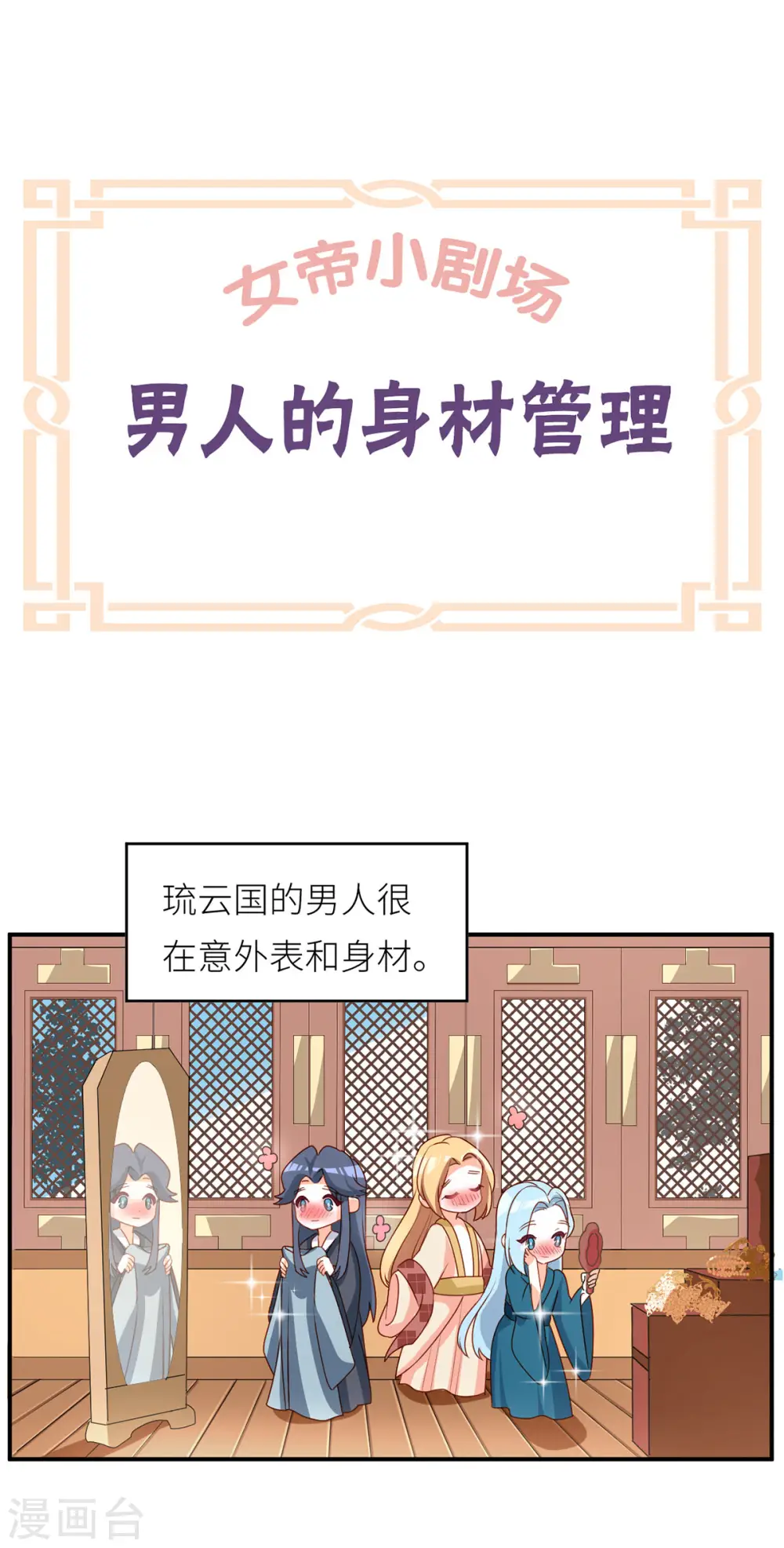 番外5 女尊流行图鉴0