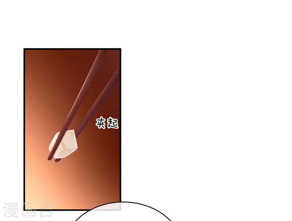 第73话 喂我吃7