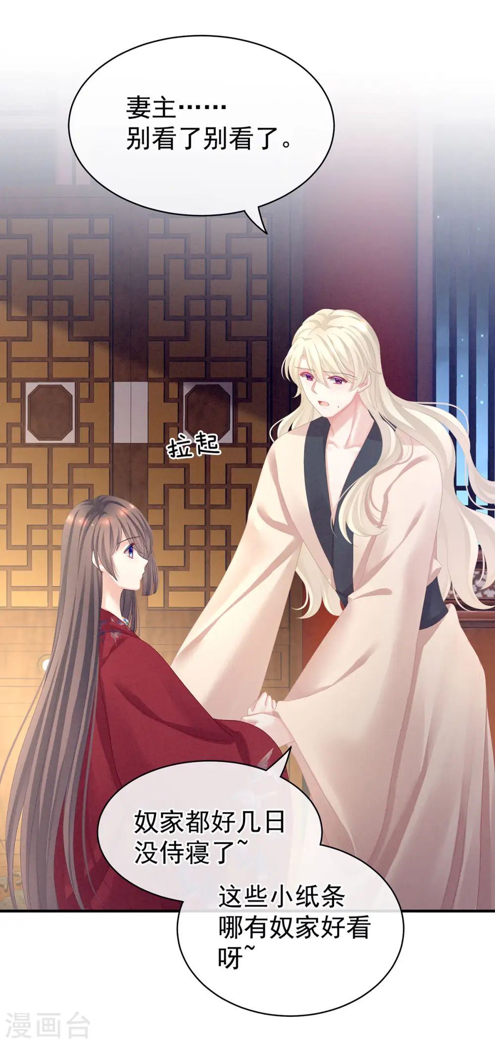 第96话 被窝暖好了！39