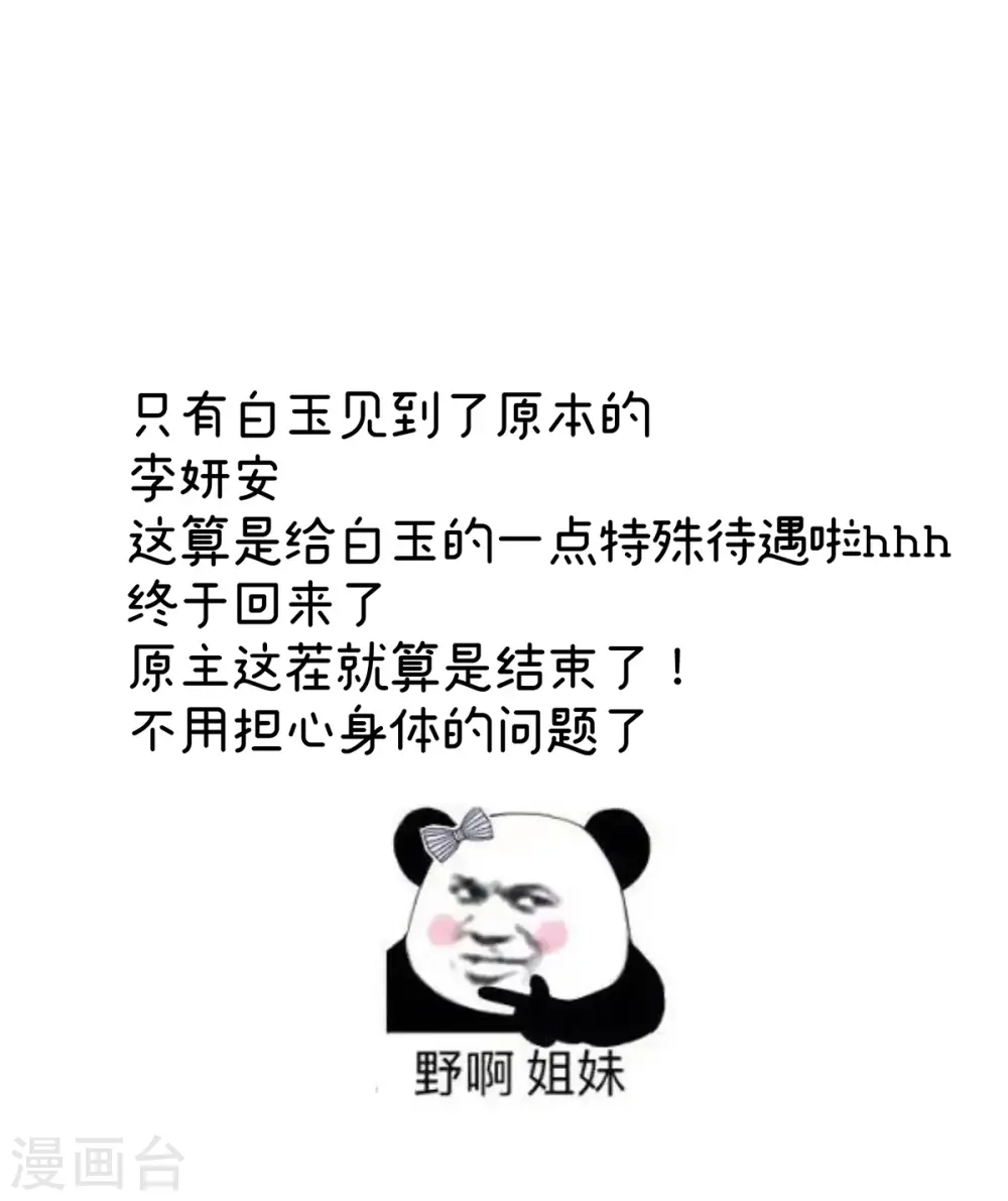 第370话 属于我们的秘密42
