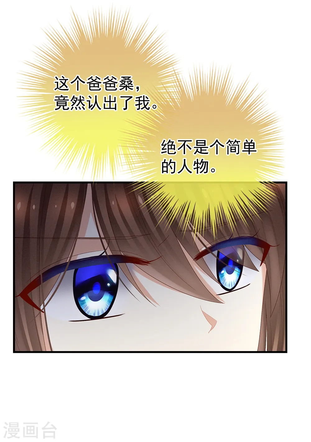 第39话 逛青楼了11