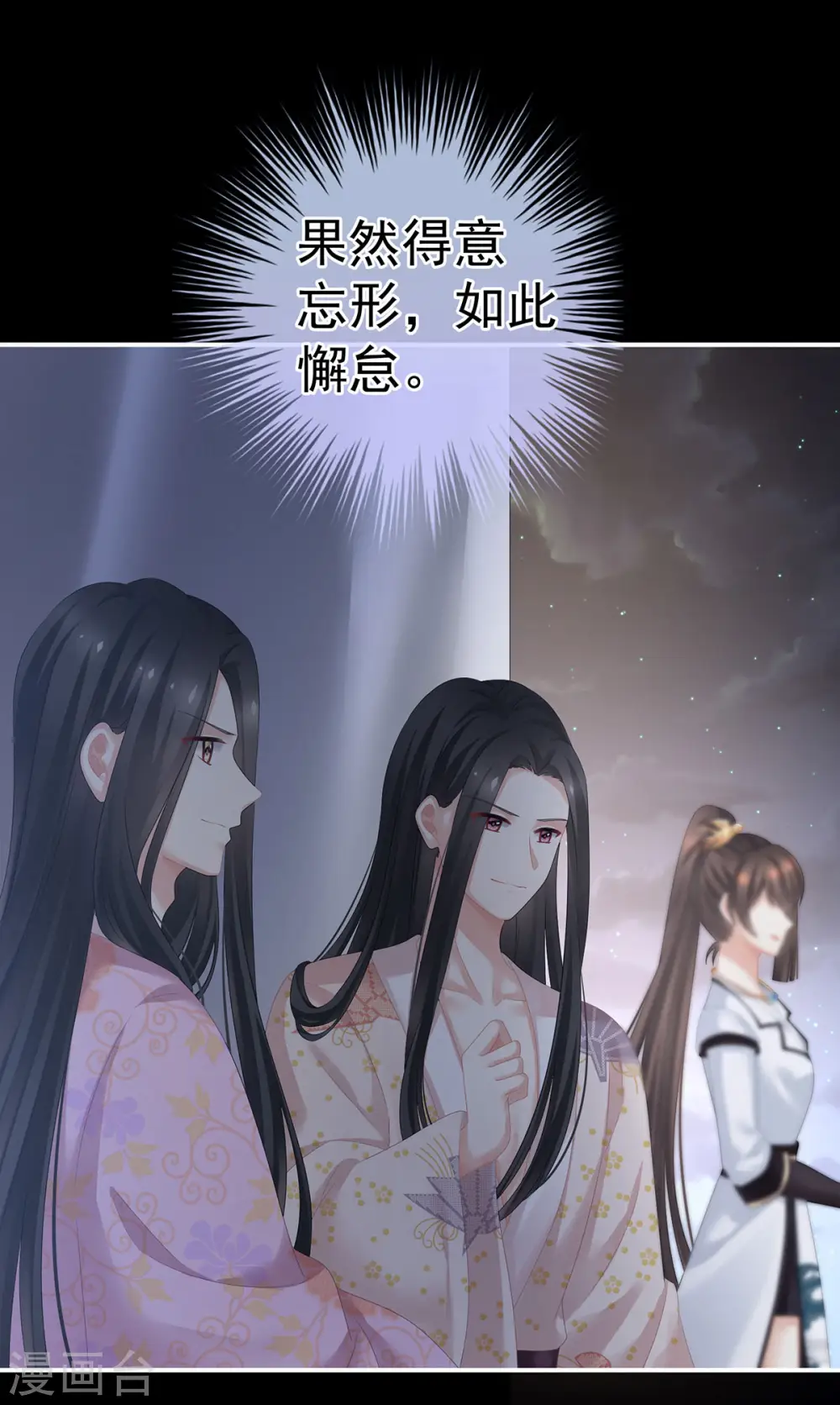 第179话 怎能如此暴露？！39