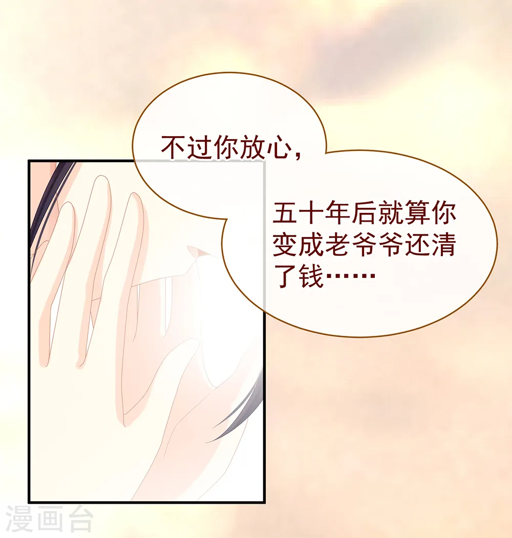 第28话 此生此世，定不负君18