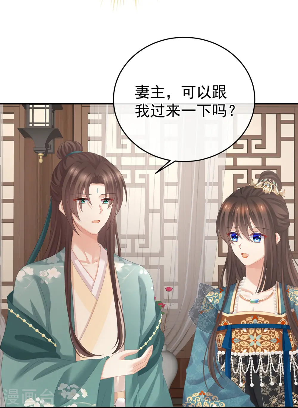 第304话 真心难藏24