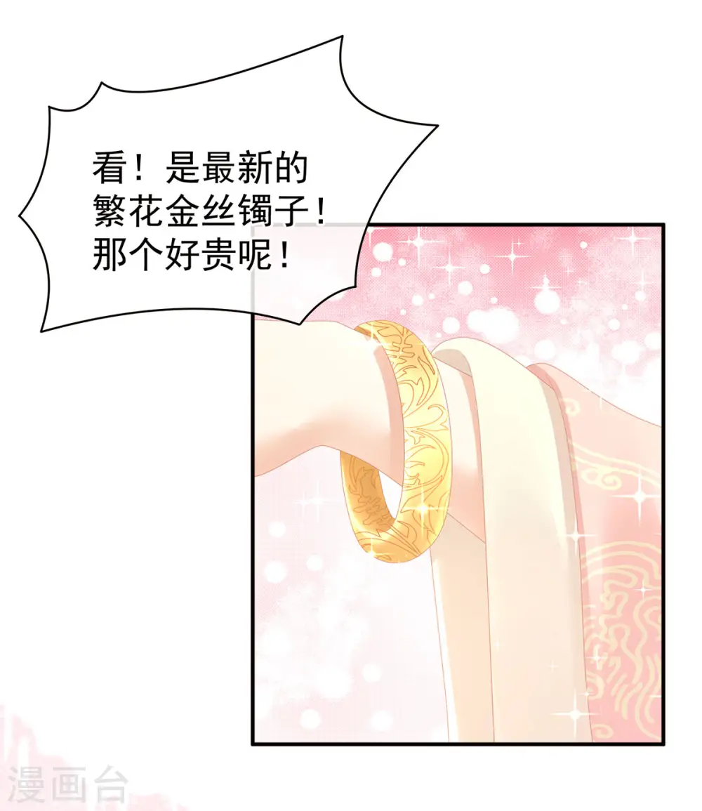 第103话 谁说清白定贵贱？7