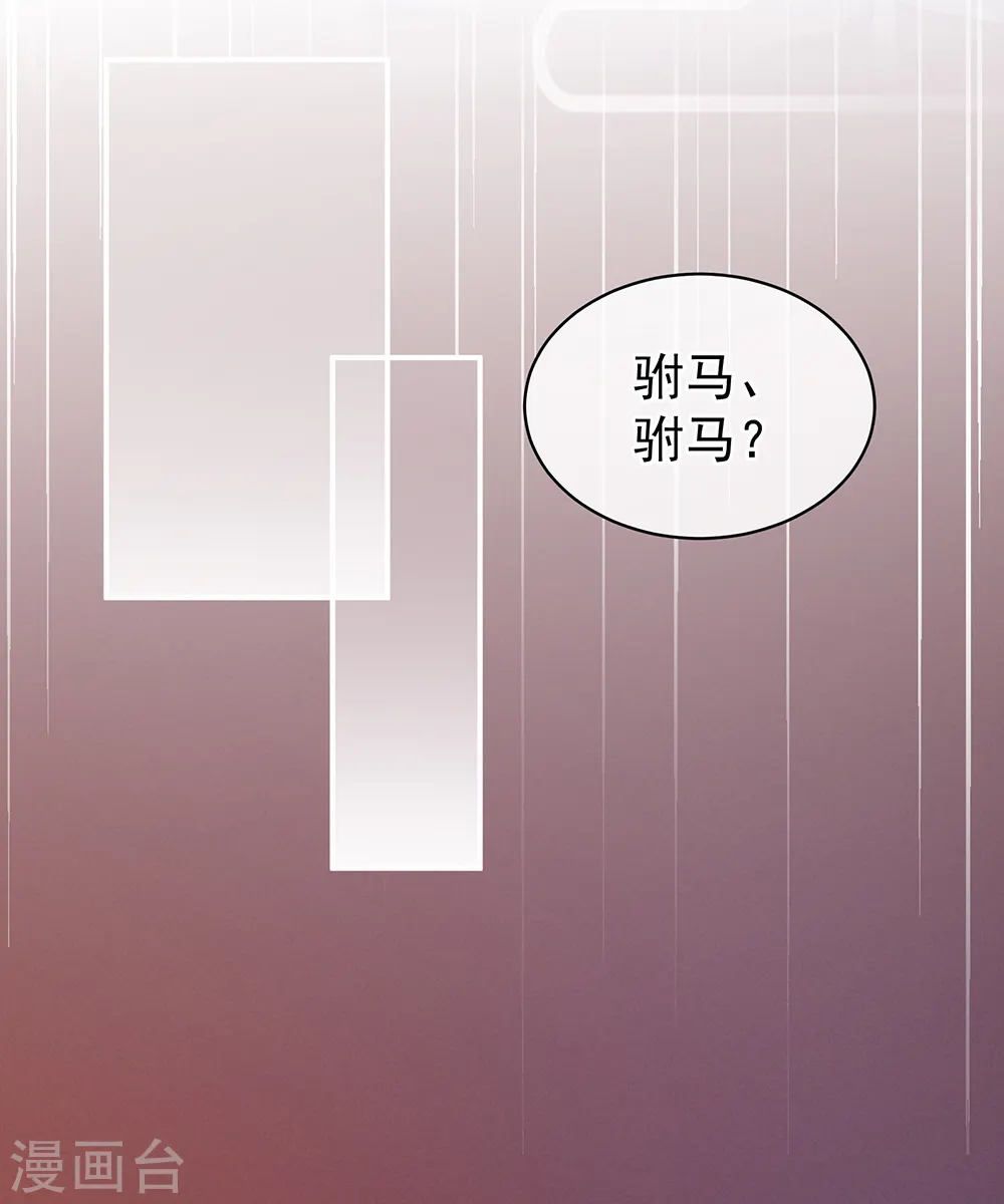 第16话 昔日大婚时30