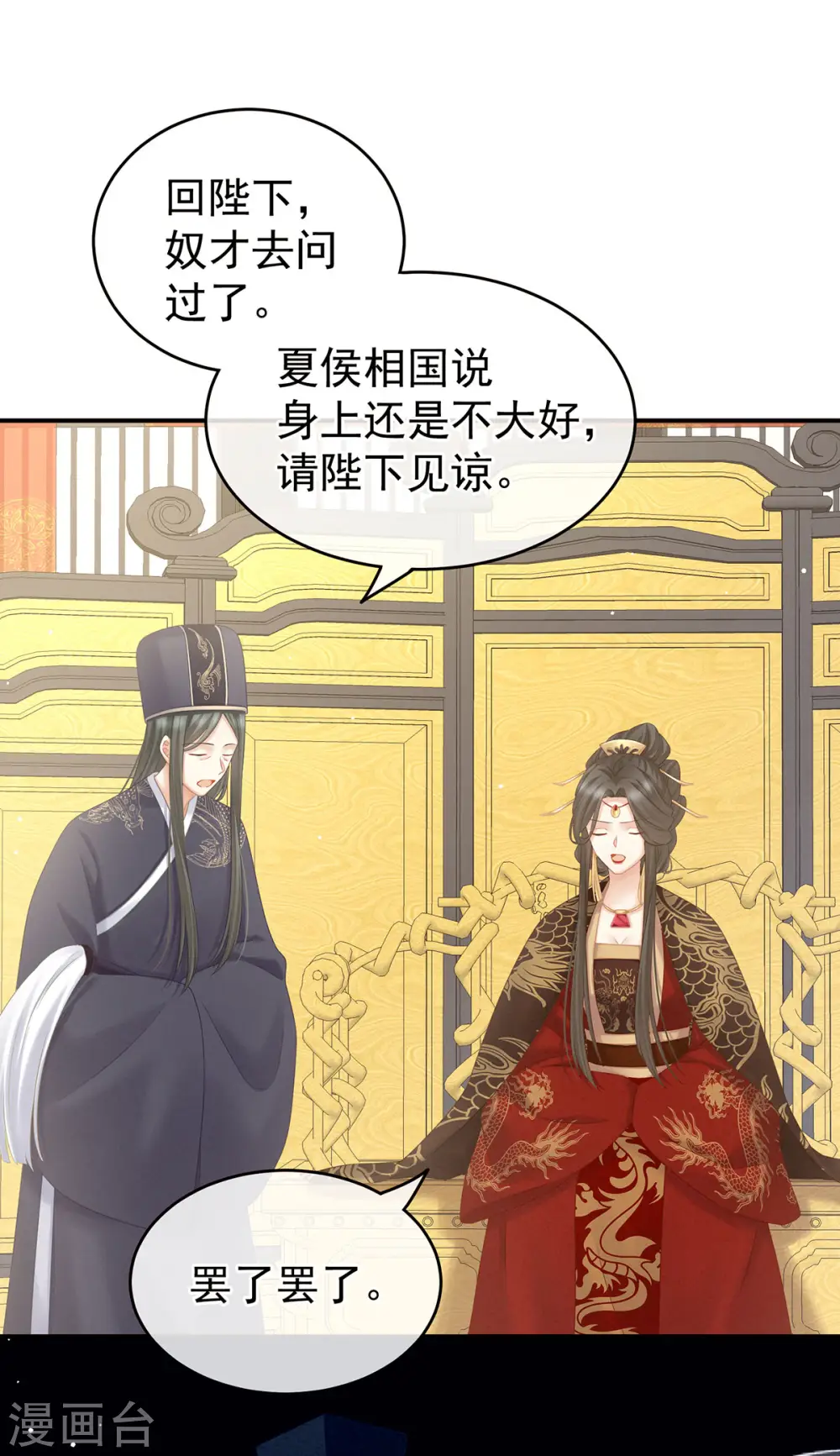 第209话 和亲2