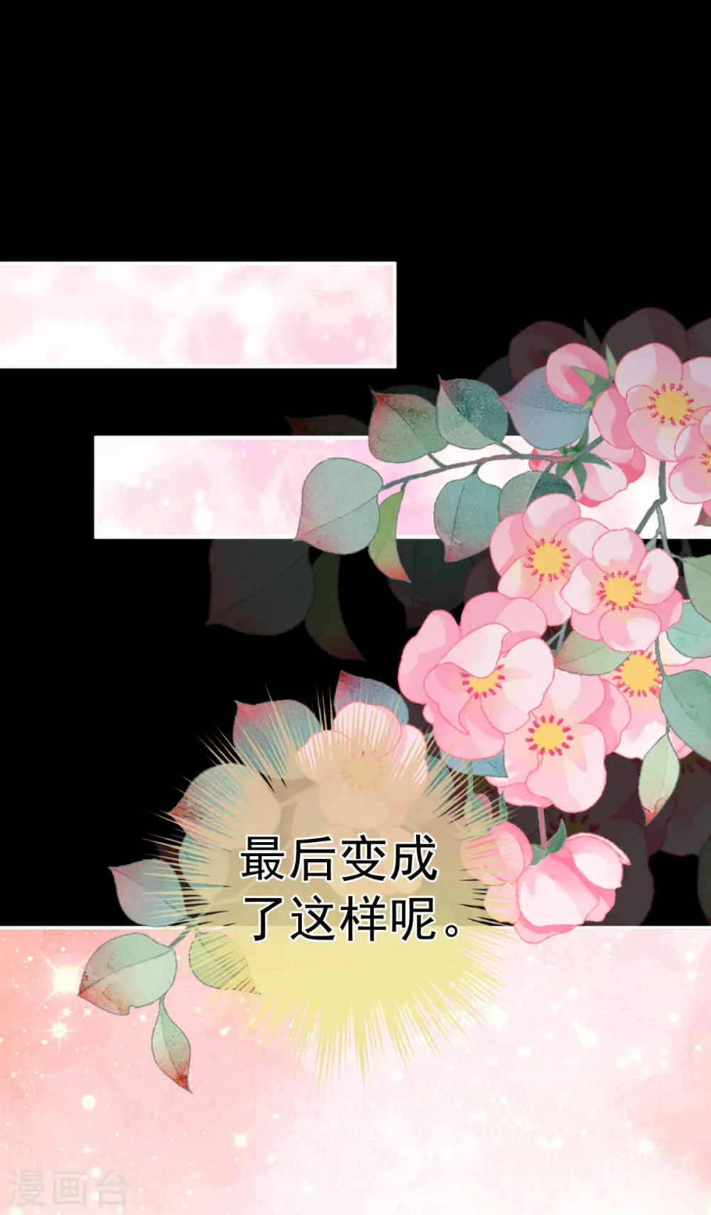 第260话 别当着孩子面39