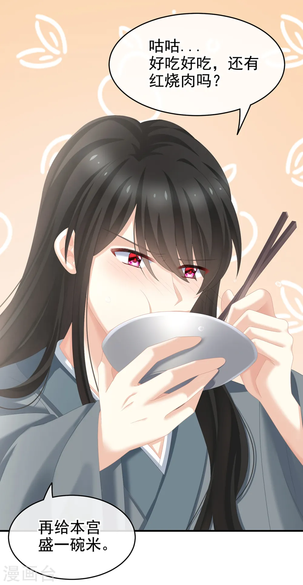 第249话 冷宫弃侍4