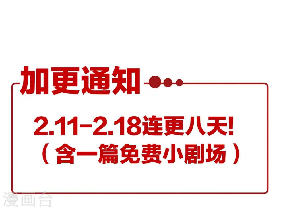 第203话 我嫉妒他49
