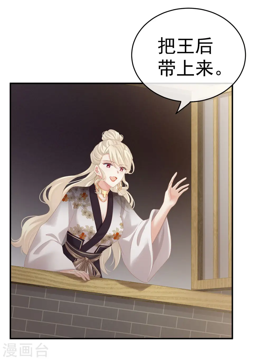 第215话 乌灵第一美人王后10