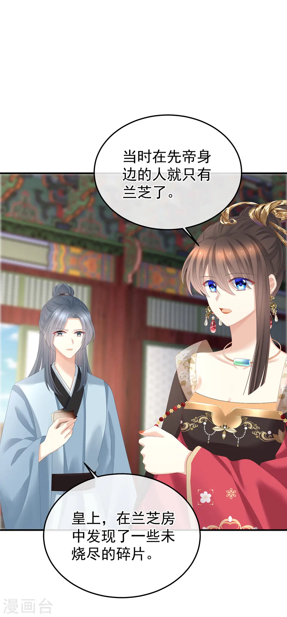 第356话 没有遗言4