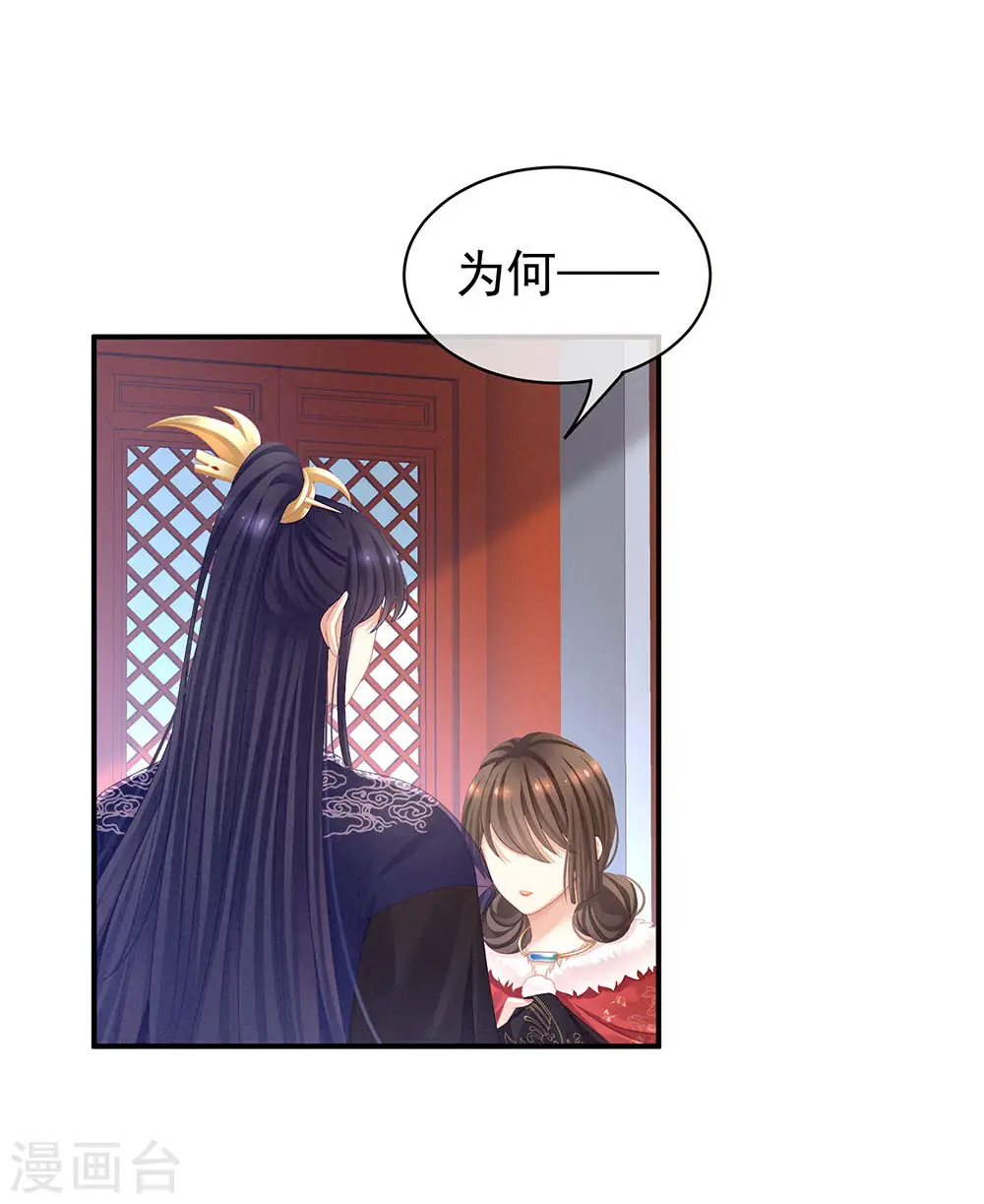 第67话 他已经是我的人了27