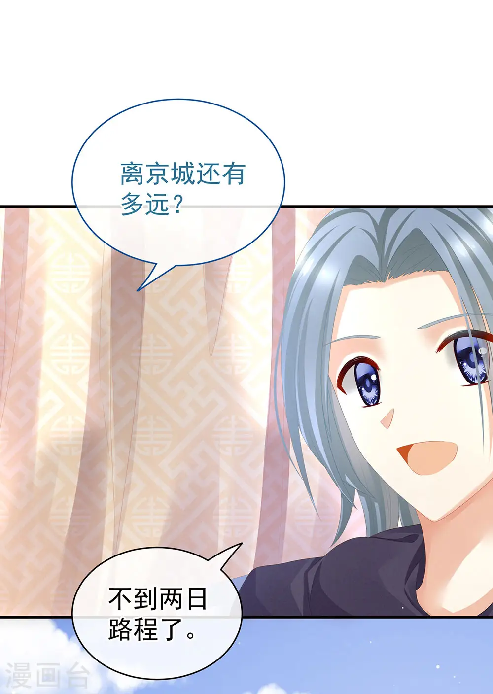 第49话 白玉回京33