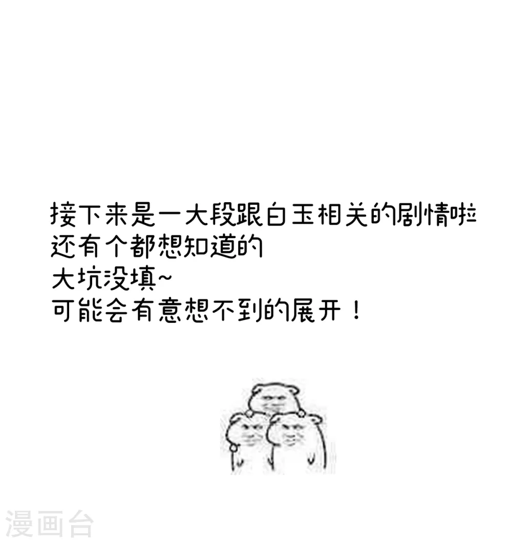 第360话 生同衾死同穴42