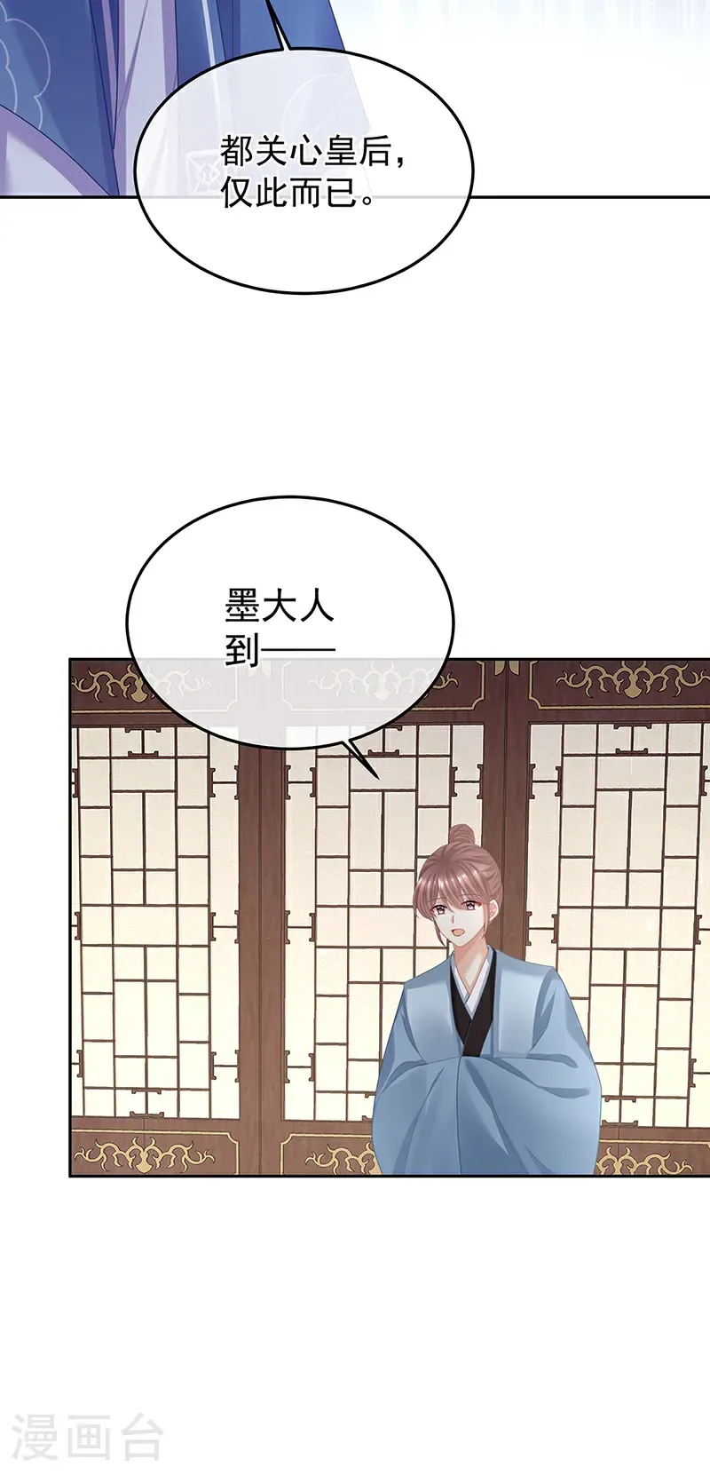 第二季第54话 老情人相见13