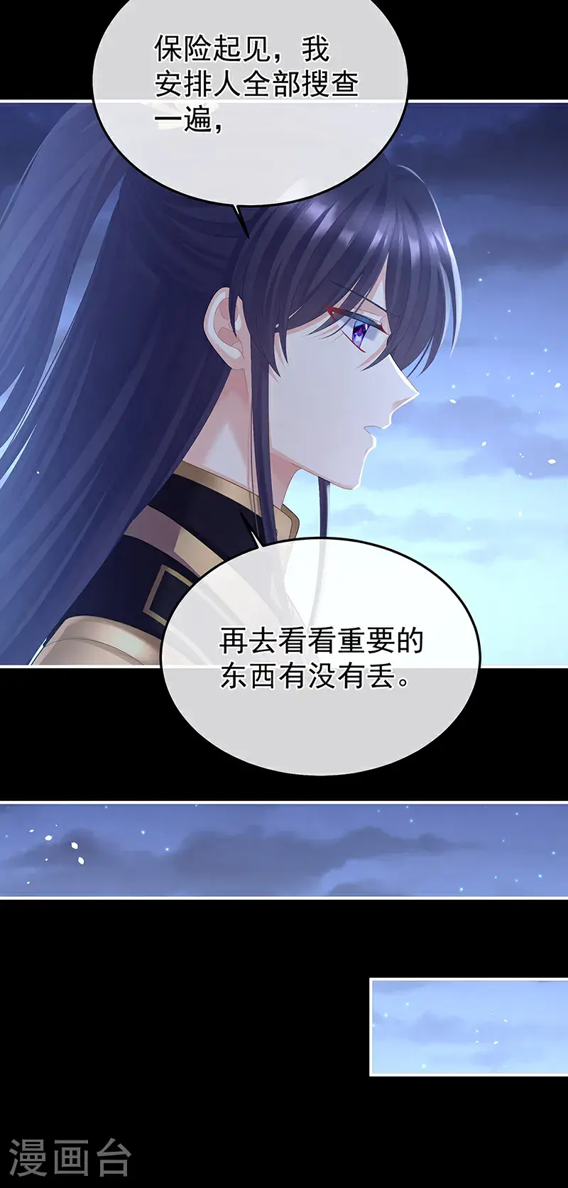 第二季第40话 将军与夜鸦34