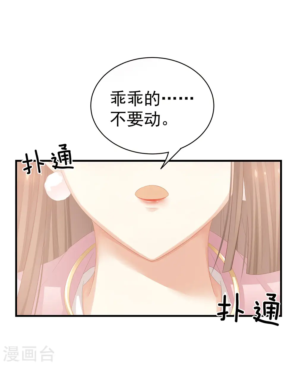 第59话 情动28