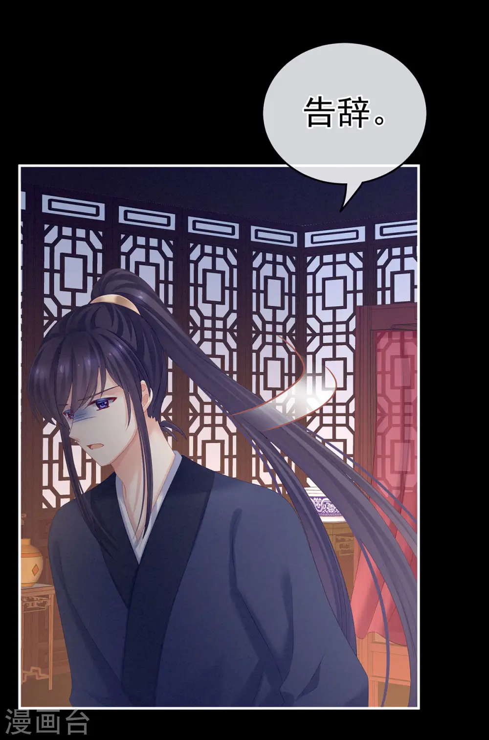 第174话 谁都能爬上你的床？35