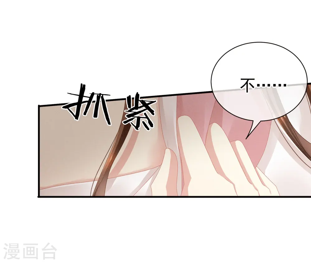 第4话 初夜10