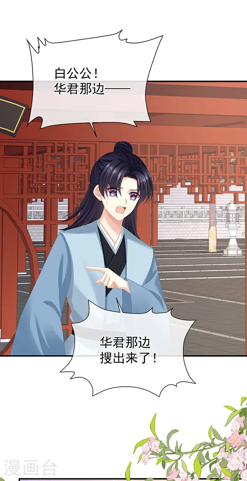 第二季第58话 刘乔之死5