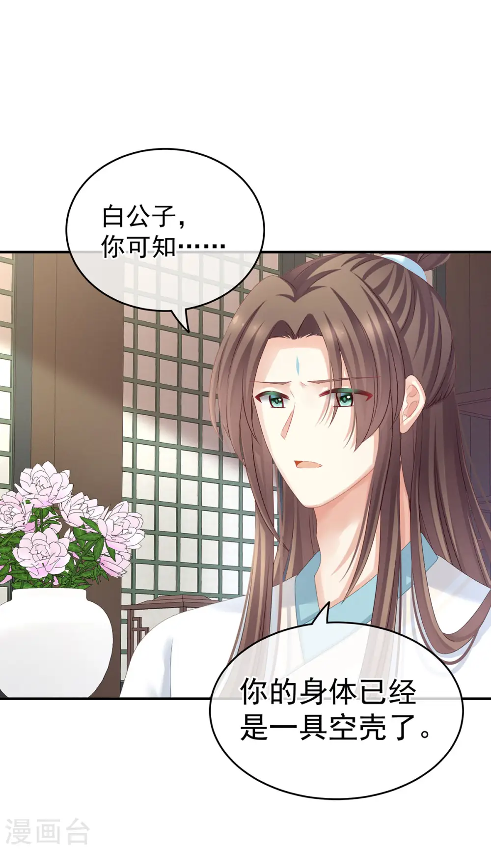 第140话 杀了你或要了你38