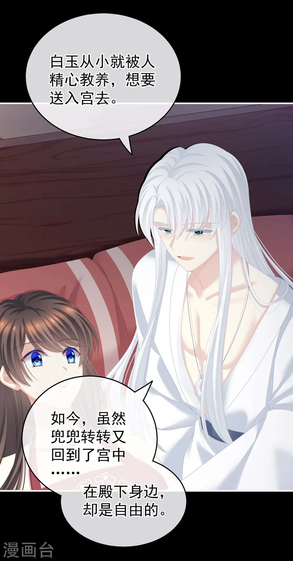 第245话 抱我33
