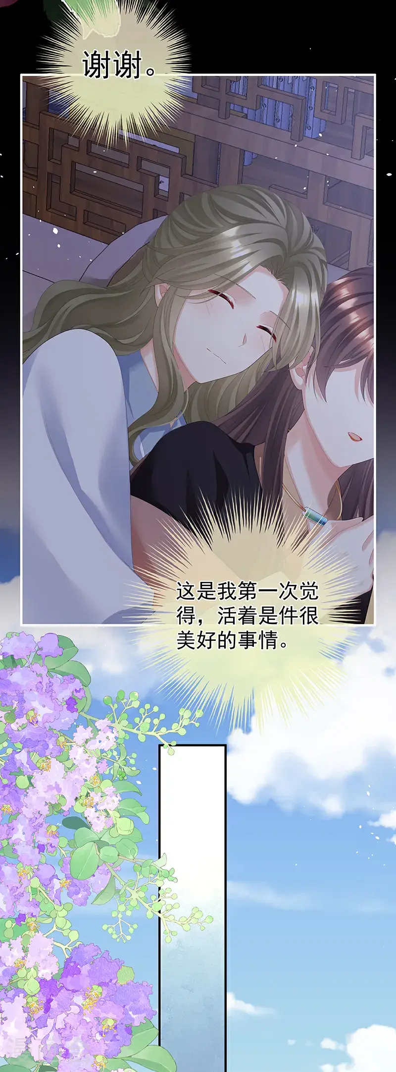 第二季第38话 这就是爱？29