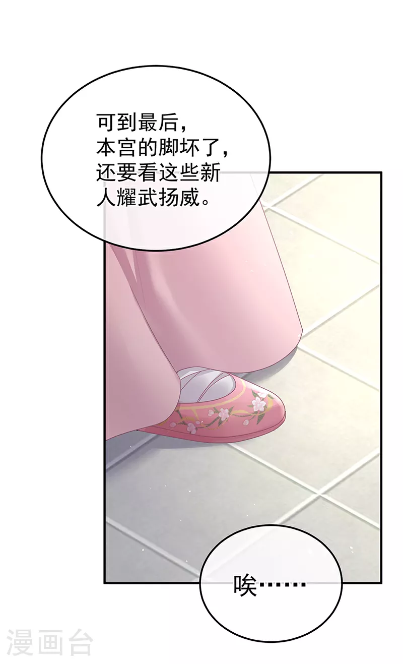 第二季第8话 册封位分25