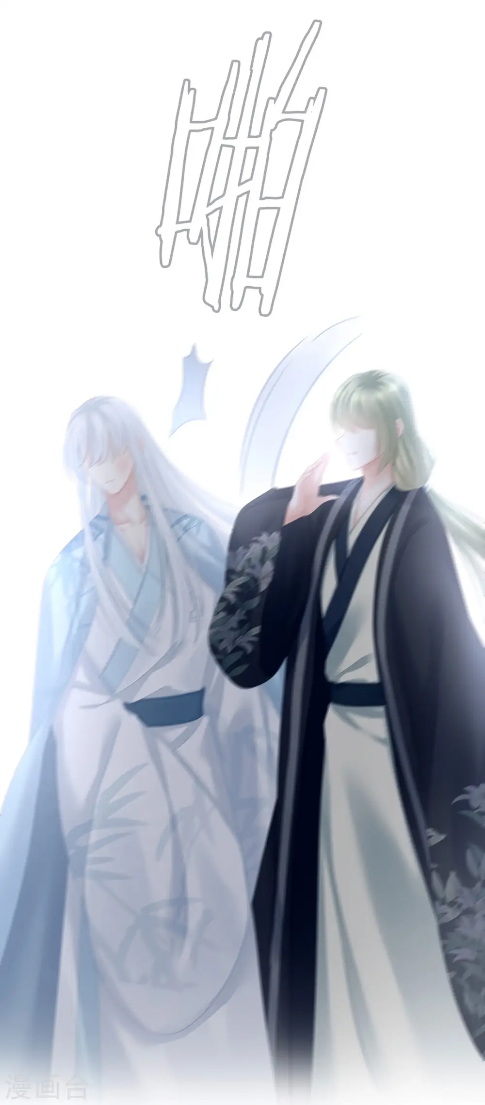 第123话 我才是她的正夫！22